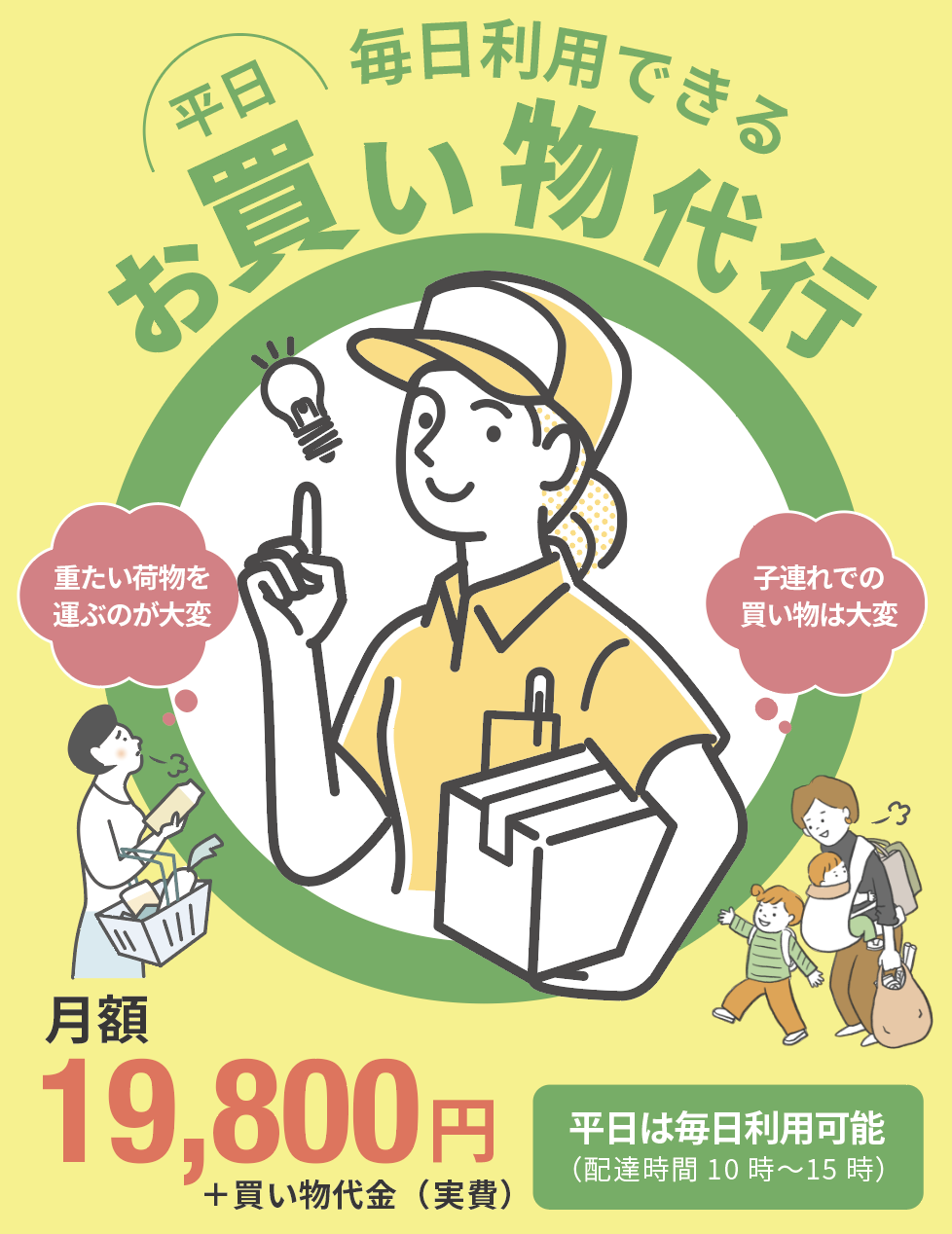 初めまして、エレンのおつかいです。